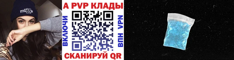 купить  сайты  Межгорье  A PVP Crystall 