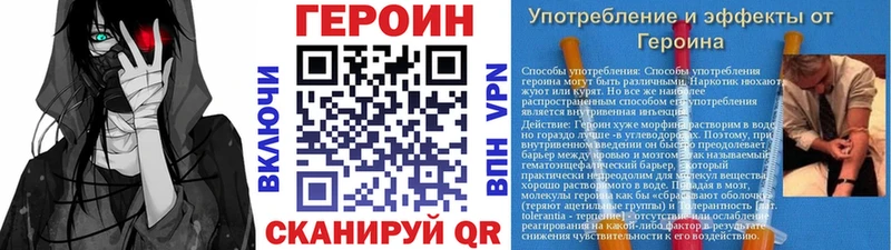 где купить наркотик  Межгорье  Героин Heroin 