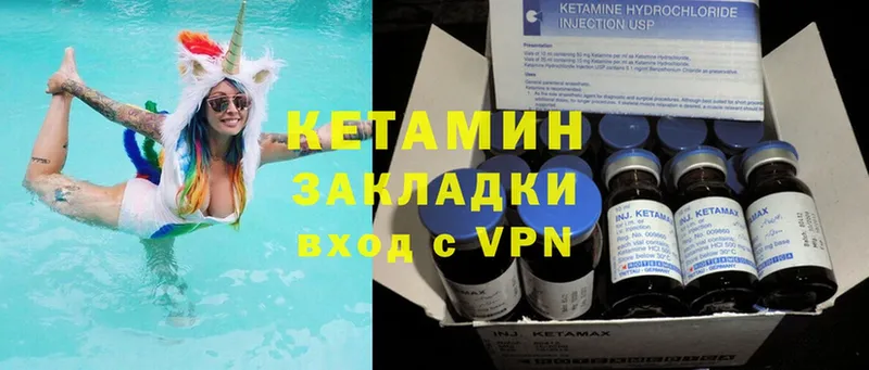 купить закладку  Межгорье  MEGA зеркало  Кетамин ketamine 