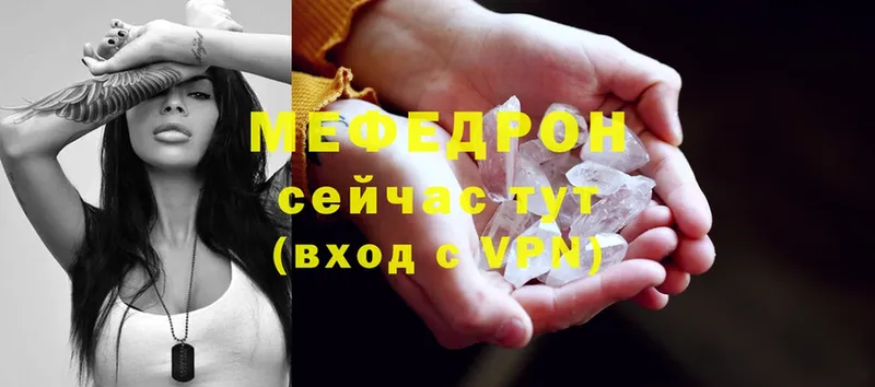 Меф mephedrone  Межгорье 