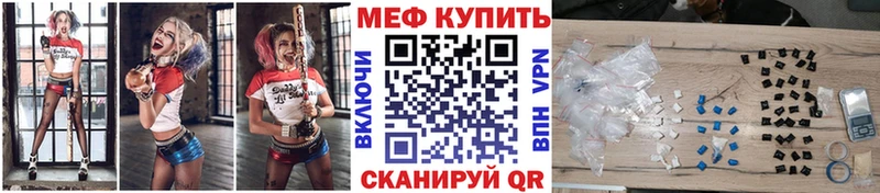 наркота Межгорье Мефедрон мяу мяу