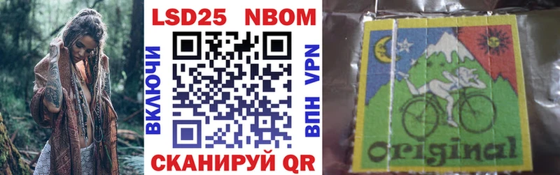 Марки NBOMe 1500мкг  Межгорье 